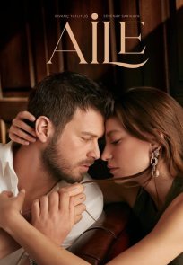 ოჯახი / AILE