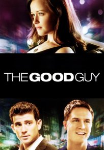 კარგი ბიჭი / The Good Guy