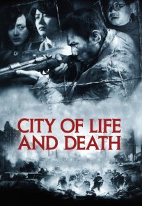 სიცოცხლის და სიკვდილის ქალაქი / CITY OF LIFE AND DEATH