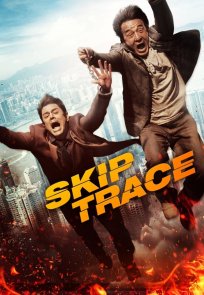კვალდაკვალ / SKIPTRACE