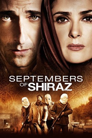 სექტემბერი შირაზში / SEPTEMBERS OF SHIRAZ