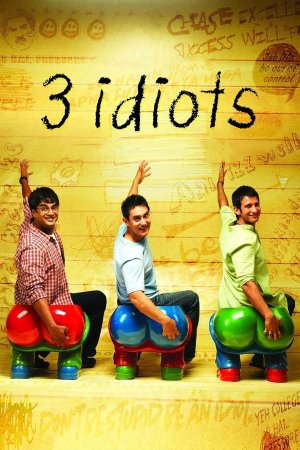 სამი იდიოტი / 3 IDIOTS