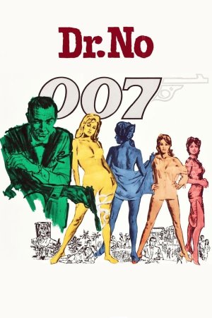 ჯეიმს ბონდი, აგენტი 007: დოქტორი ნოუ / James Bond, Agent 007: Dr. No