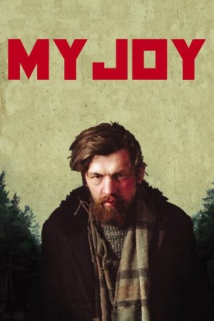ჩემი ბედნიერება / My Joy