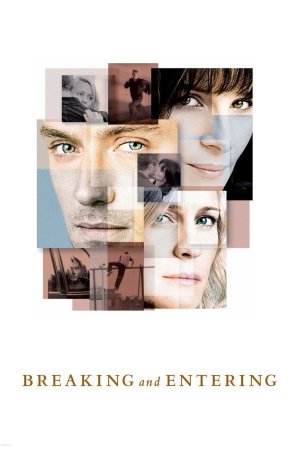 გატეხვა და შეღწევა / Breaking and Entering