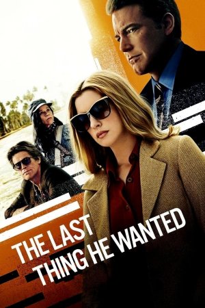 ბოლო რამ, რაც მას სურდა / THE LAST THING HE WANTED