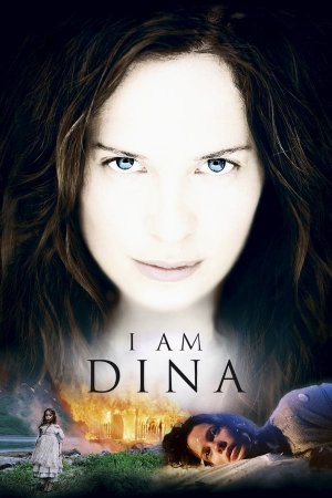 მე დინა ვარ / I Am Dina