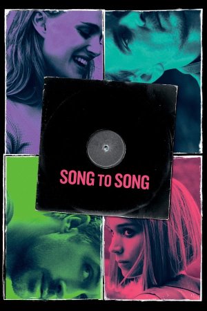 სიმღერიდან სიმღერამდე / SONG TO SONG