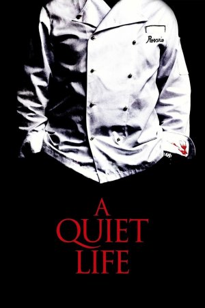 მშვიდი ცხოვრება / A Quiet Life