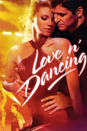 სიყვარული და ცეკვა / Love N Dancing