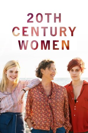 მეოცე საუკუნის ქალები / 20TH CENTURY WOMEN