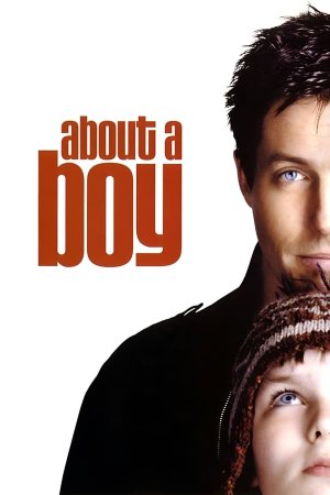 ჩემი ბიჭი / About A Boy