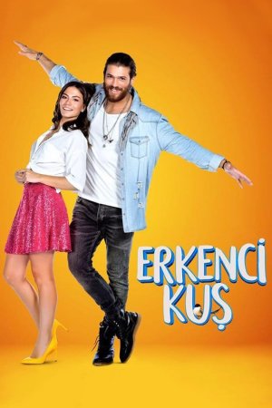 ნაადრევი ფრინველი / ERKENCI KUS