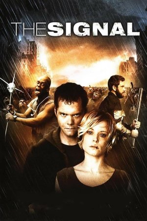 სიგნალი / THE SIGNAL