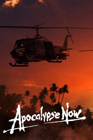 აპოკალიფსი დღეს / APOCALYPSE NOW