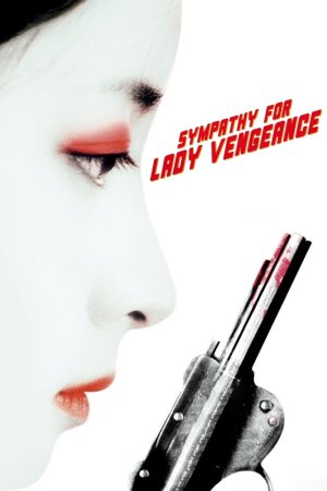 ქალბატონი შურისძიება / SYMPATHY FOR LADY VENGEANCE