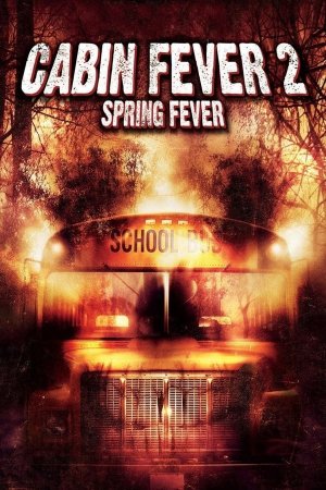 ტყის ციებ-ცხელება 2 / CABIN FEVER 2: SPRING FEVER
