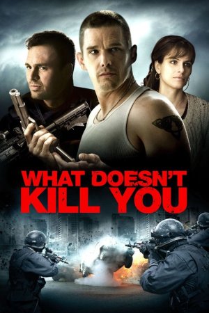 რაც არ გკლავს / What Doesnt Kill You