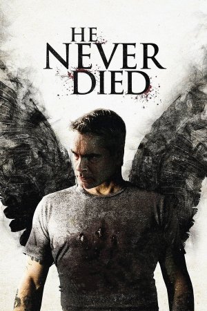 ის არასდროს კვდება / He Never Died