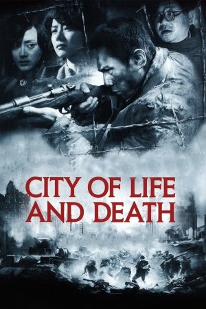 სიცოცხლის და სიკვდილის ქალაქი / CITY OF LIFE AND DEATH