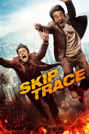 კვალდაკვალ / SKIPTRACE