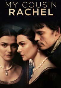 ჩემი ბიძაშვილი რეიჩელი / MY COUSIN RACHEL