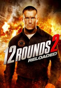 12 რაუნდი: გადატვირთვა / 12 Rounds 2: Reloaded