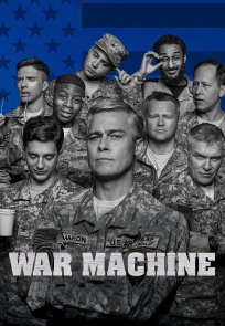 ომის მანქანა / WAR MACHINE