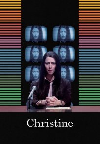 კრისტინი / CHRISTINE