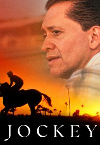 ჟოკეი / JOCKEY