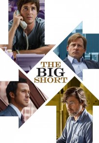 დიდი შემცირება / THE BIG SHORT