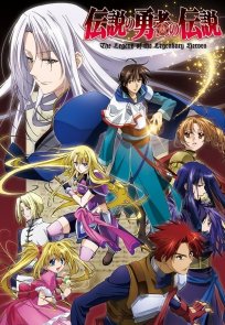 ლეგენდა ლეგენდარულ გმირებზე / The Legend of the Legendary Heroes