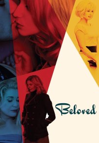 შეყვარებულები / BELOVED