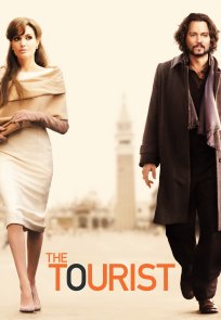 ტურისტი / THE TOURIST