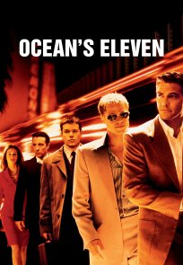 ოუშენის თერთმეტი მეგობარი / OCEANS ELEVEN