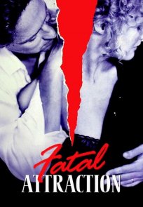 საბედისწერო ლტოლვა / FATAL ATTRACTION