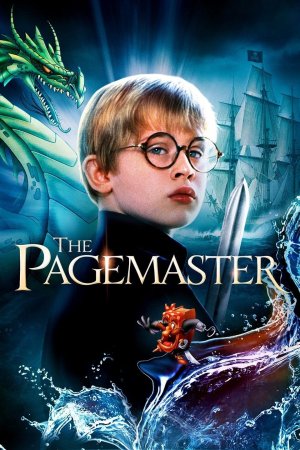 გვერდების მბრძანებელი / THE PAGEMASTER
