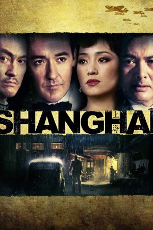 შანხაი / Shanghai