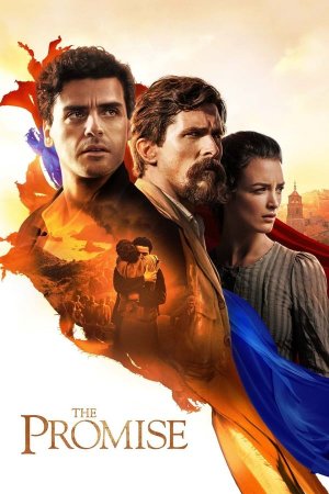 დაპირება / THE PROMISE