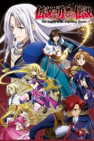 ლეგენდა ლეგენდარულ გმირებზე / The Legend of the Legendary Heroes