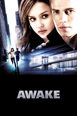 გამოღვიძება / AWAKE
