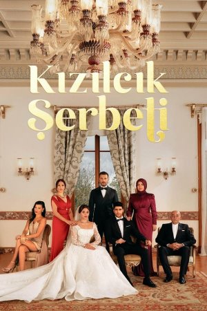 შერბეთი / Kizilcik Serbeti