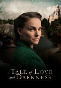 ზღაპარი სიყვარულისა და სიბნელის შესახებ / A TALE OF LOVE AND DARKNESS