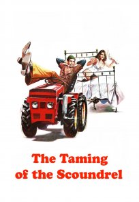 ჭირვეულის მორჯულება / THE TAMING OF THE SCOUNDREL