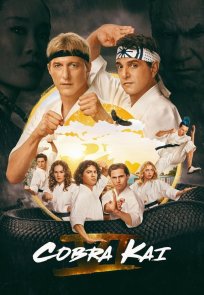 კობრა კაი / Cobra Kai
