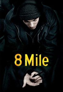 8 მილი / 8 MILE