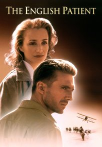 ინგლისელი პაციენტი / THE ENGLISH PATIENT