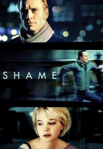 სირცხვილი / SHAME