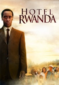 სასტუმრო რუანდა / HOTEL RWANDA