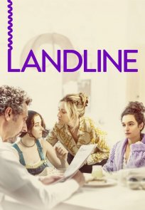 სახმელეთო ხაზი / LANDLINE